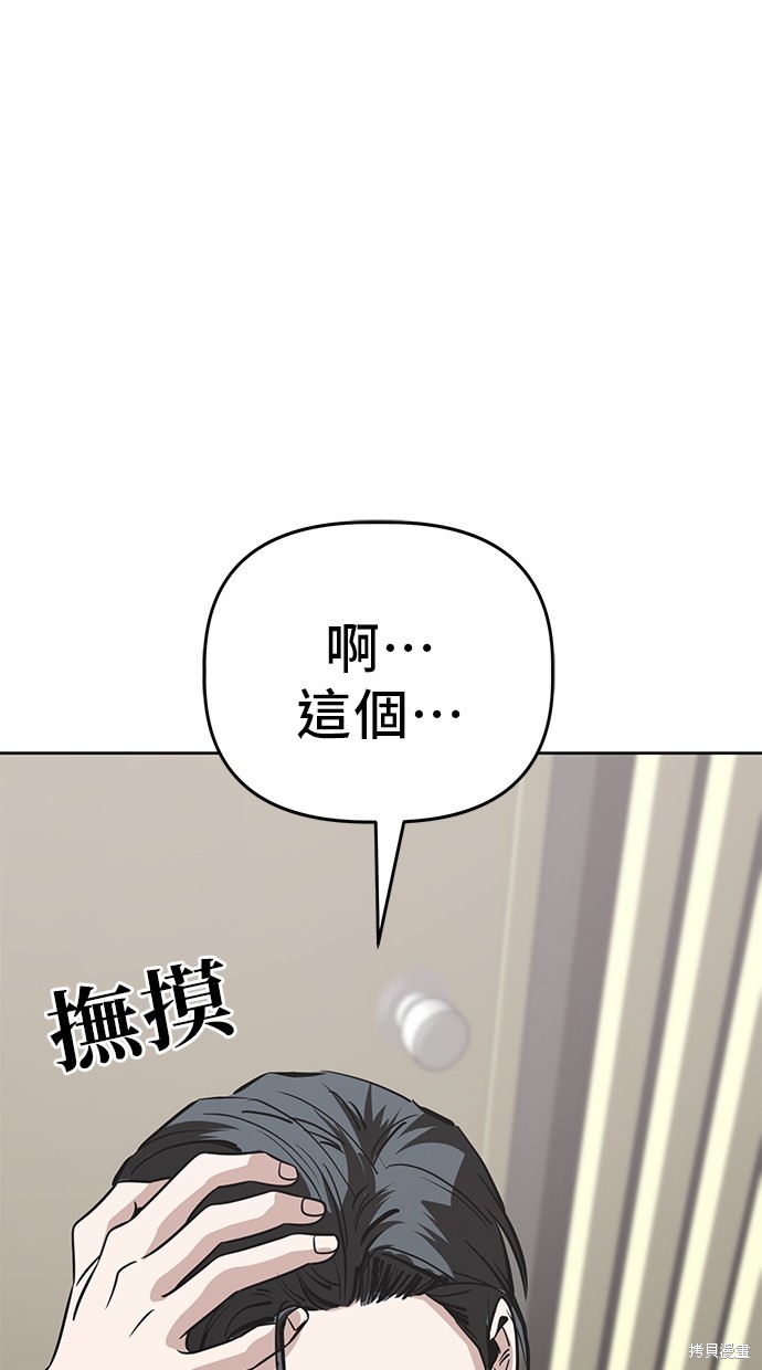 无业宅女吴夜第98话在线观看 - 第30张