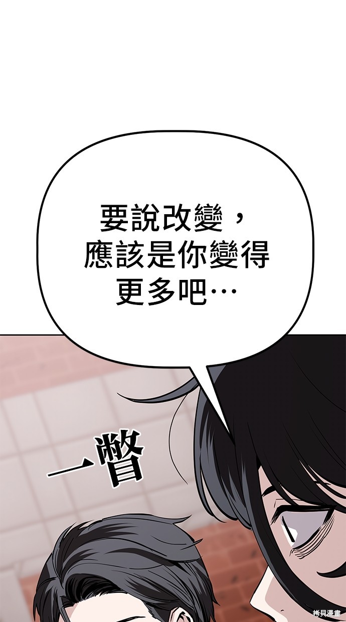 无业宅女吴夜第98话在线观看 - 第27张