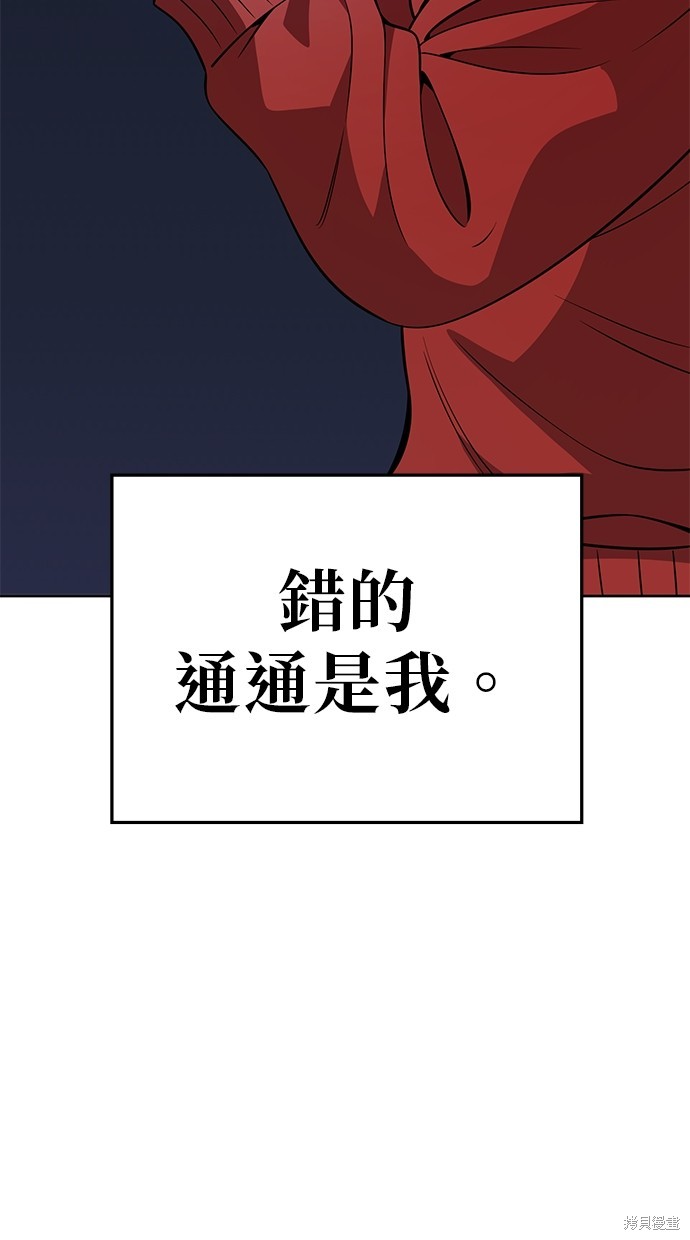 无业宅女吴夜第98话在线观看 - 第6张