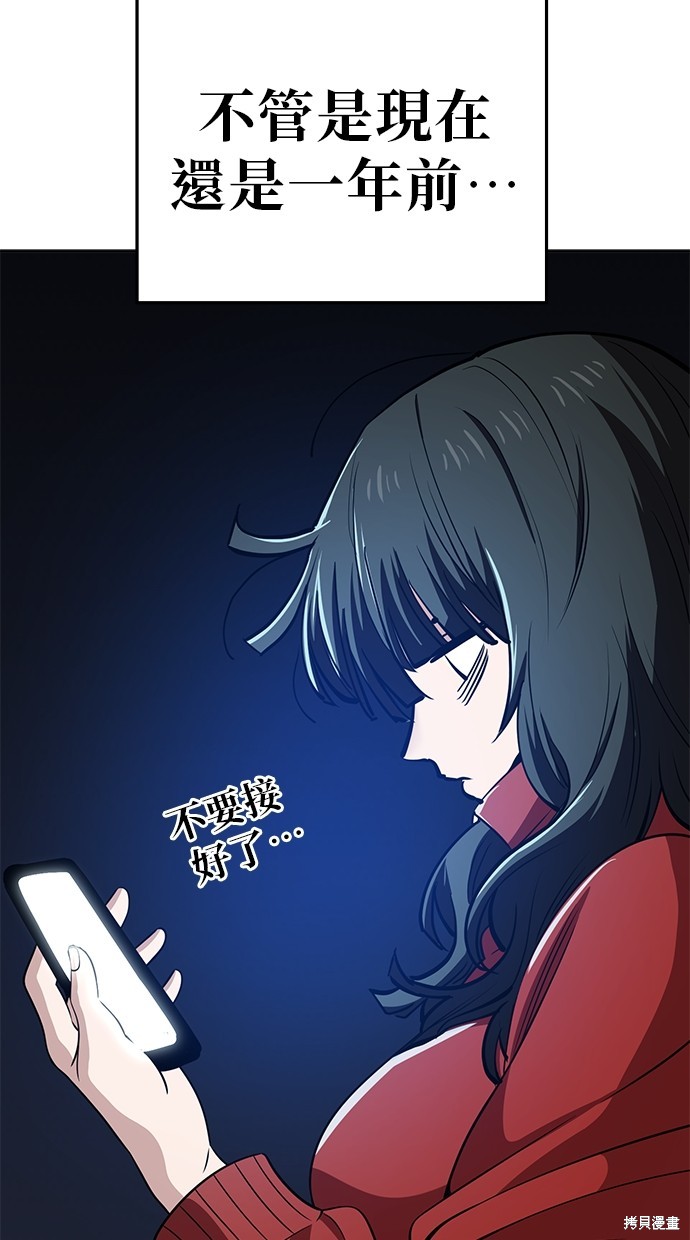 无业宅女吴夜第98话在线观看 - 第5张