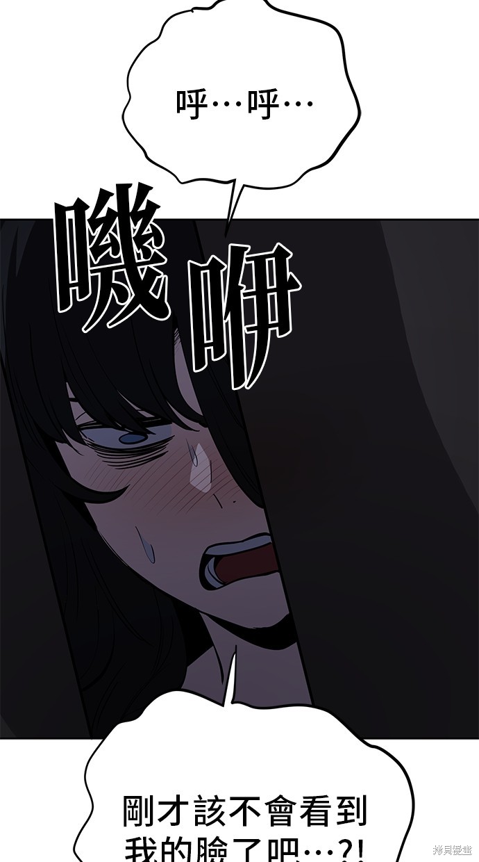 无业宅女吴夜第99话在线观看 - 第66张