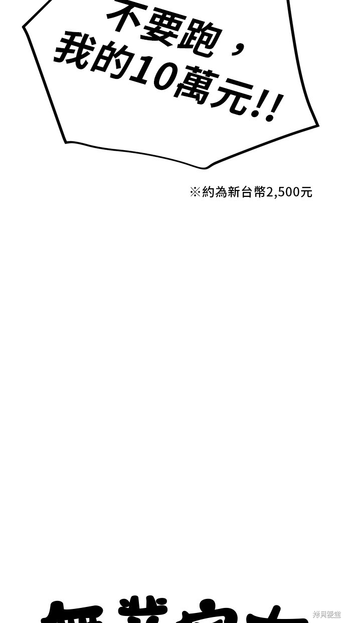 无业宅女吴夜第99话在线观看 - 第64张
