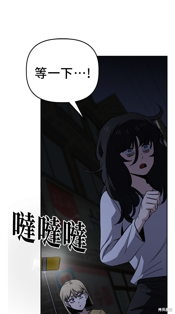 无业宅女吴夜第99话在线观看 - 第49张