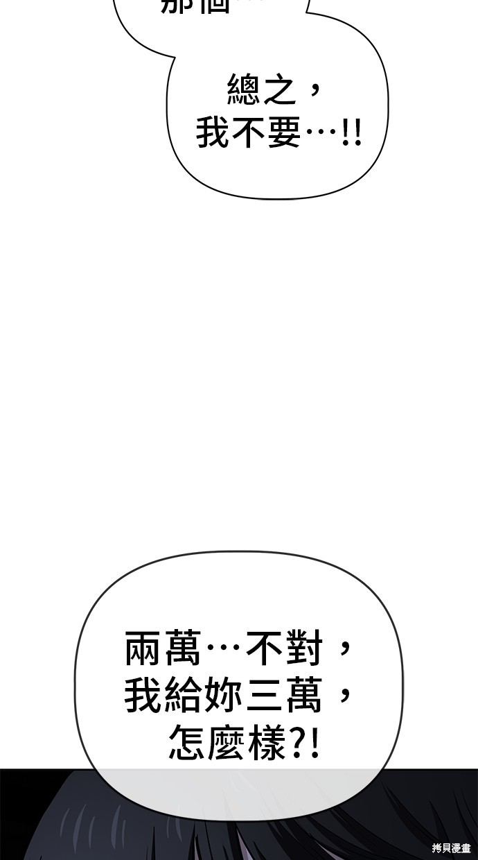 无业宅女吴夜第99话在线观看 - 第45张