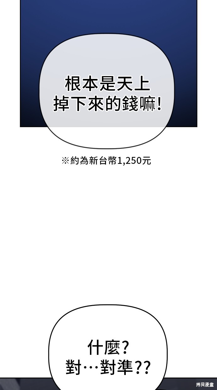 无业宅女吴夜第99话在线观看 - 第41张