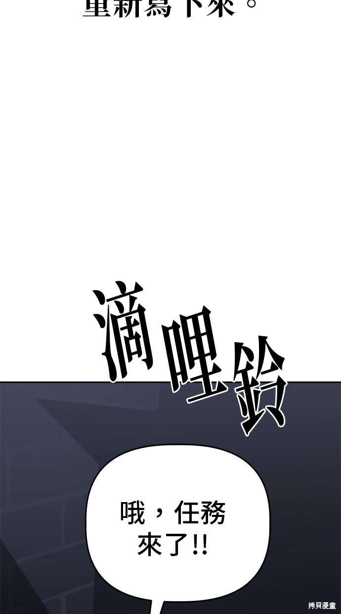 无业宅女吴夜第99话在线观看 - 第38张