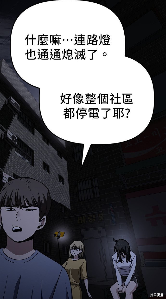 无业宅女吴夜第99话在线观看 - 第35张