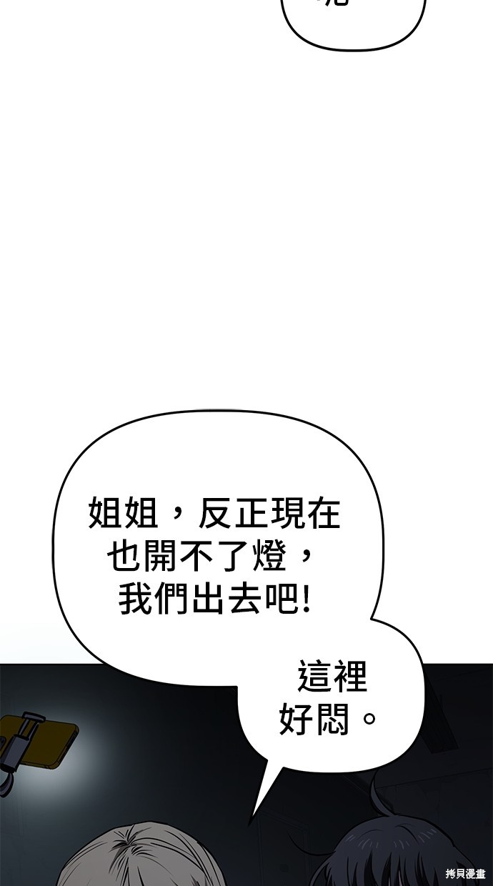 无业宅女吴夜第99话在线观看 - 第33张