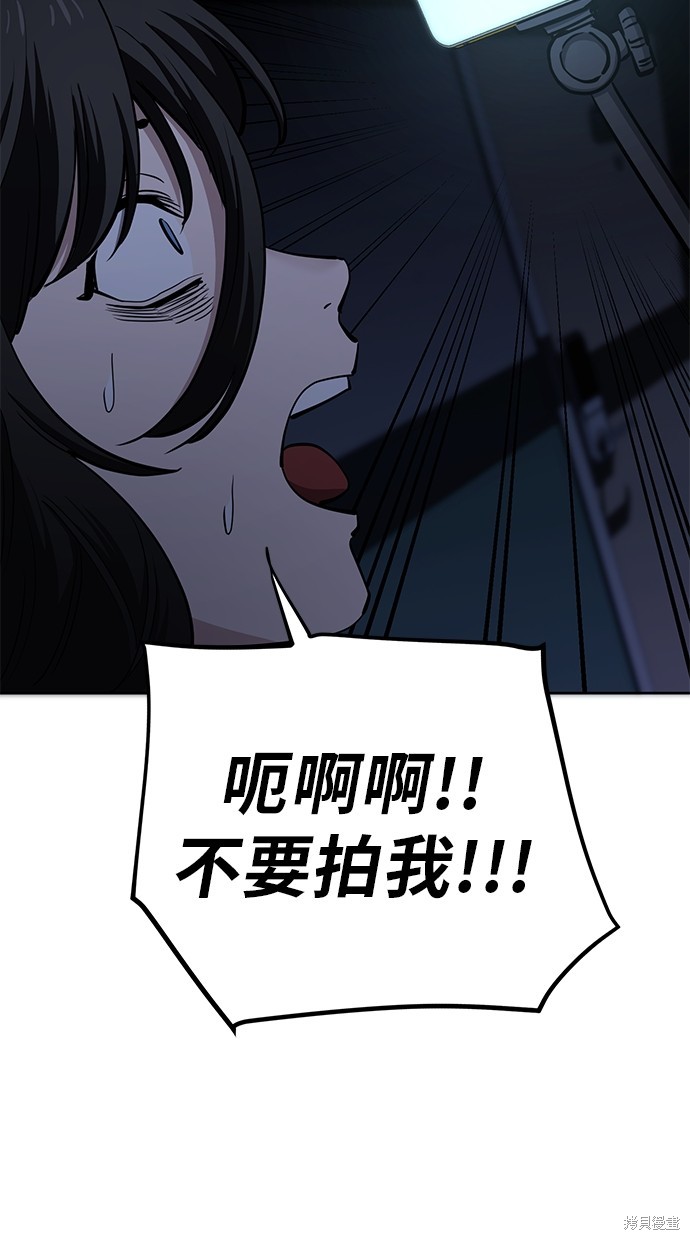 无业宅女吴夜第99话在线观看 - 第30张