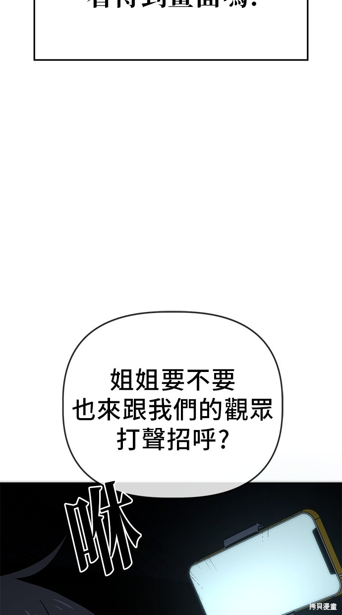 无业宅女吴夜第99话在线观看 - 第29张
