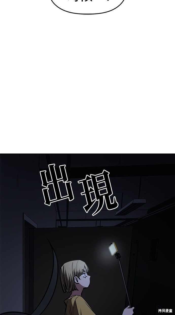 无业宅女吴夜第99话在线观看 - 第25张