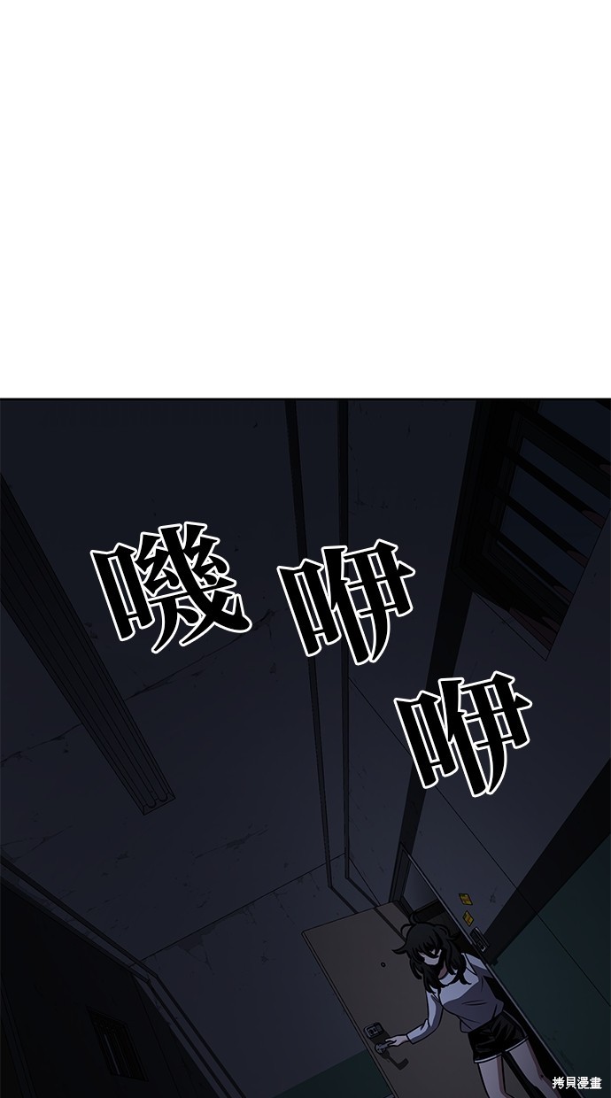 无业宅女吴夜第99话在线观看 - 第22张