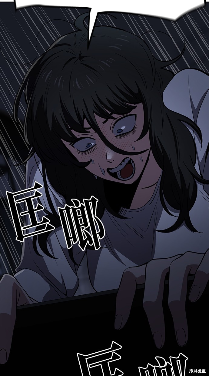 无业宅女吴夜第99话在线观看 - 第19张