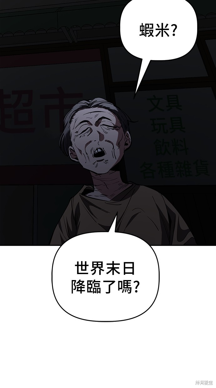无业宅女吴夜第99话在线观看 - 第14张