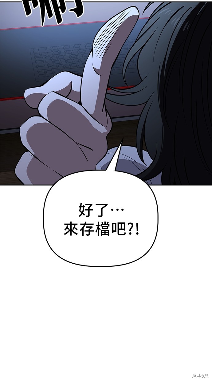 无业宅女吴夜第99话在线观看 - 第8张