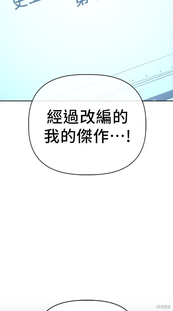 无业宅女吴夜第99话在线观看 - 第5张