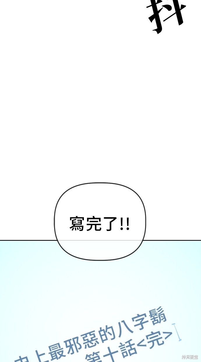 无业宅女吴夜第99话在线观看 - 第4张