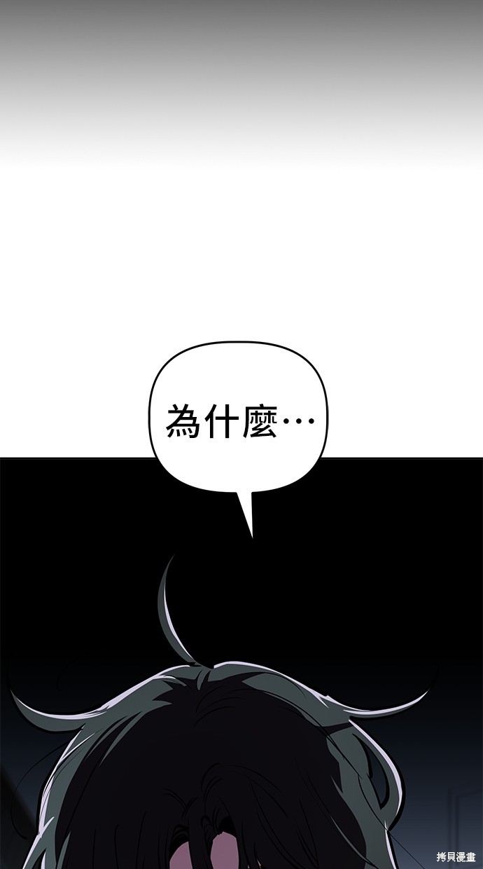 无业宅女吴夜第100话在线观看 - 第49张