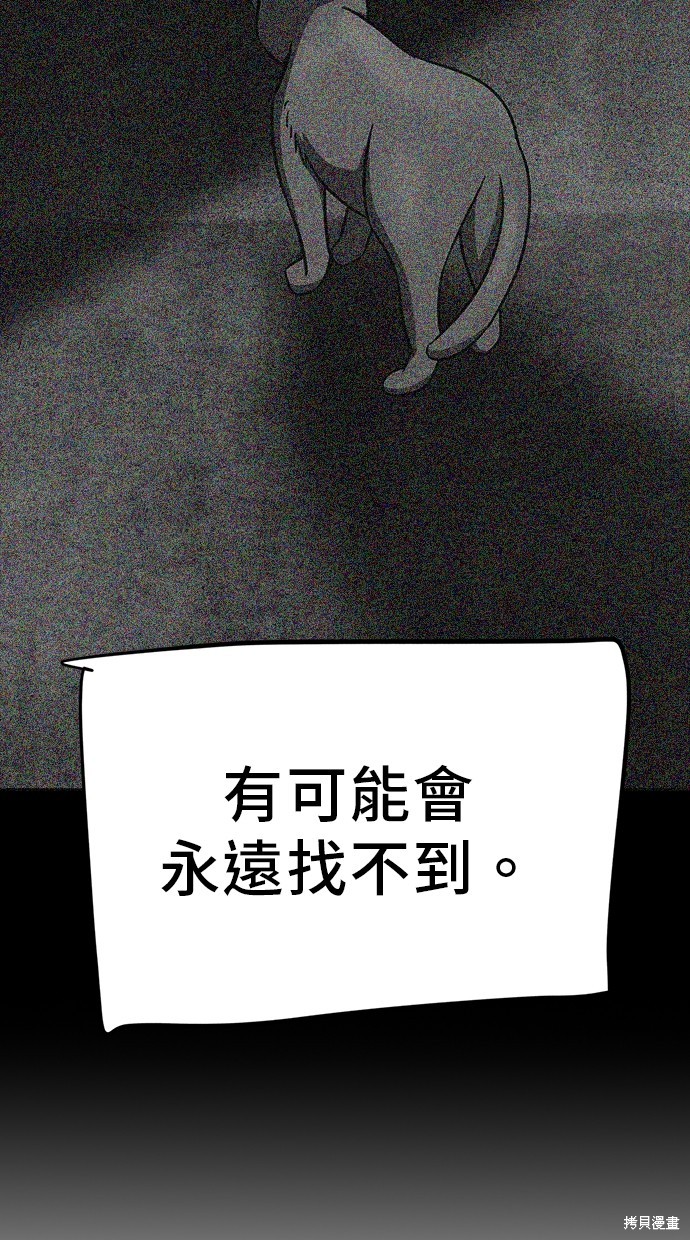 无业宅女吴夜第100话在线观看 - 第48张