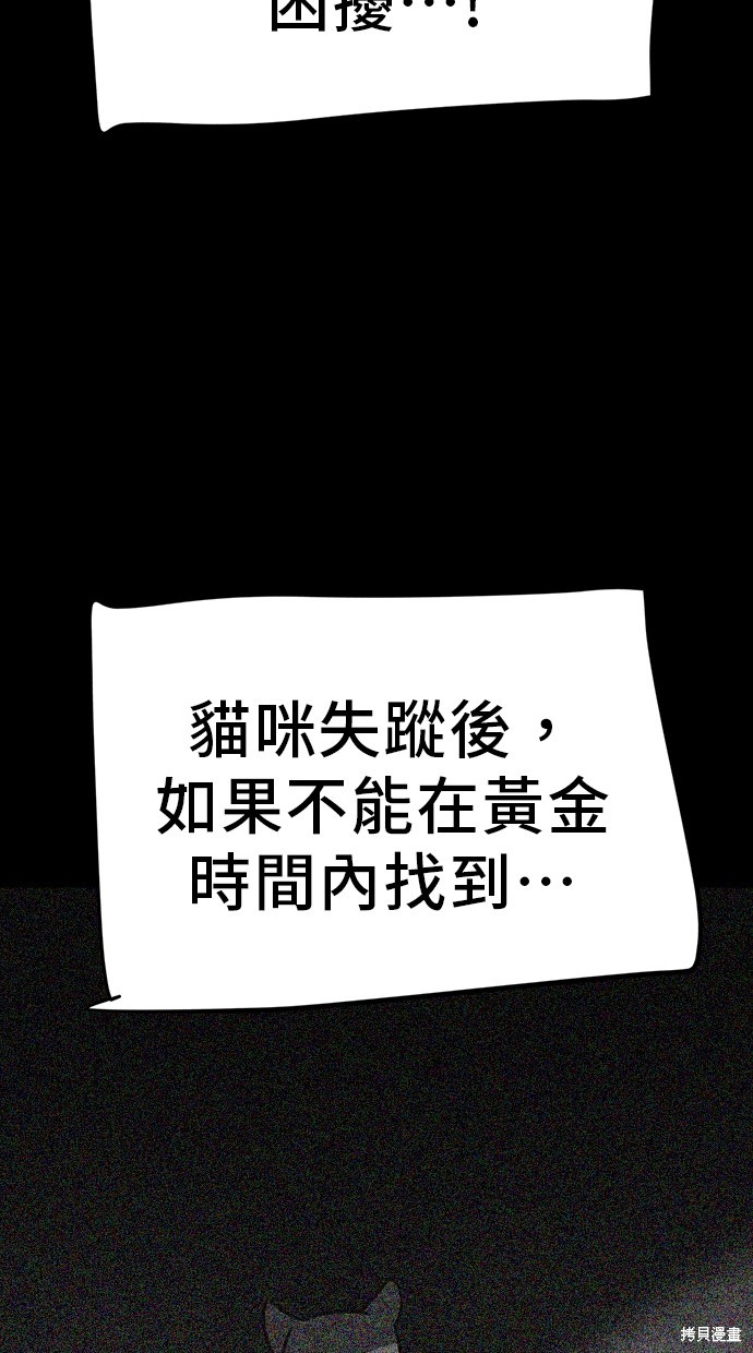无业宅女吴夜第100话在线观看 - 第47张