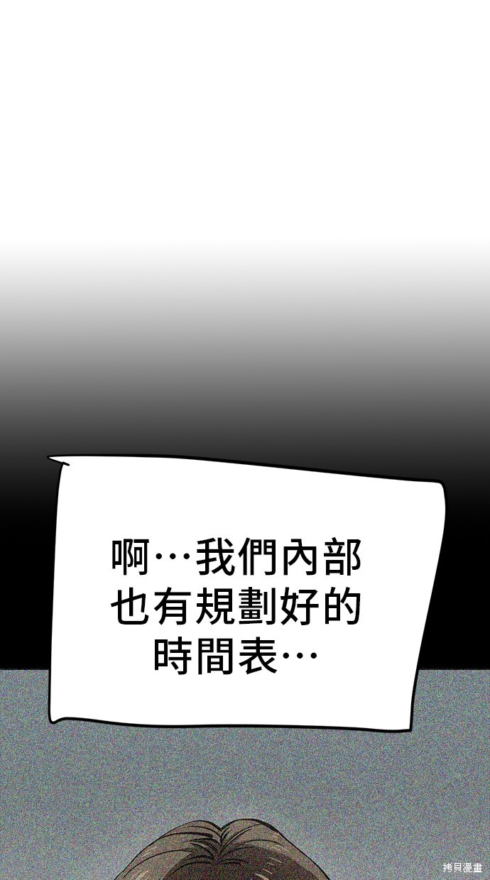 无业宅女吴夜第100话在线观看 - 第45张