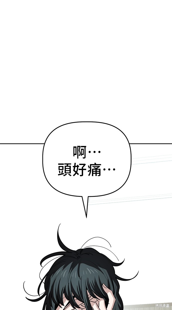 无业宅女吴夜第100话在线观看 - 第43张