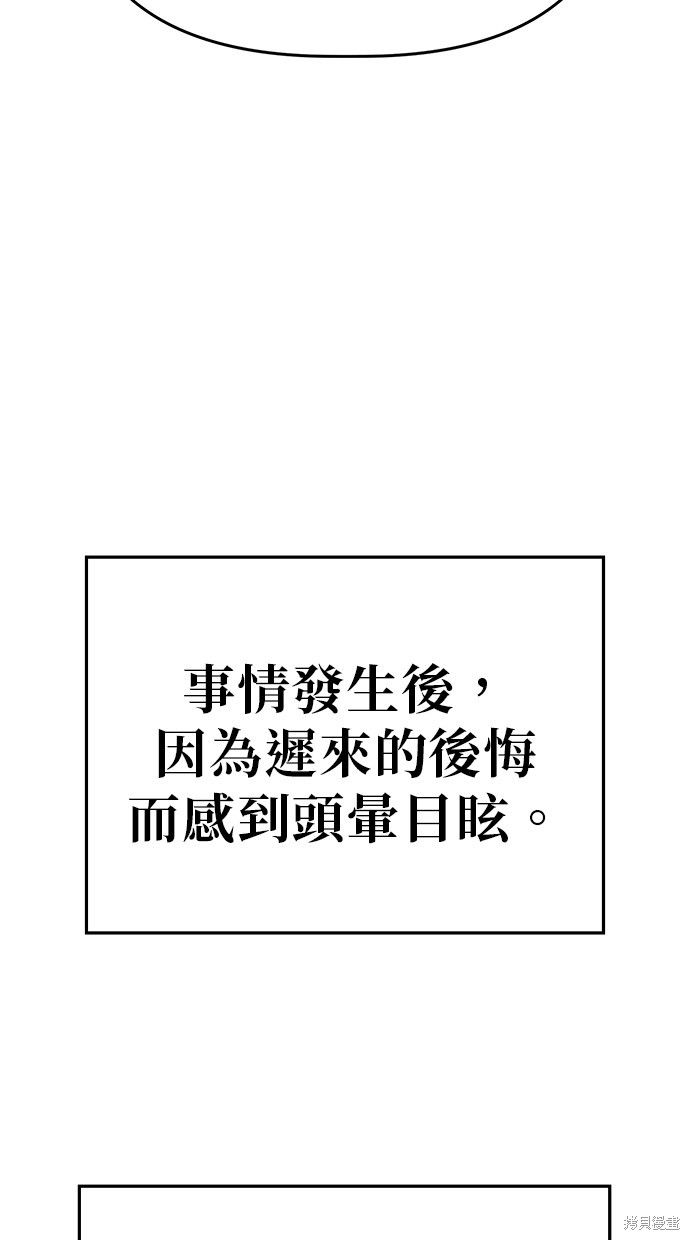 无业宅女吴夜第100话在线观看 - 第39张