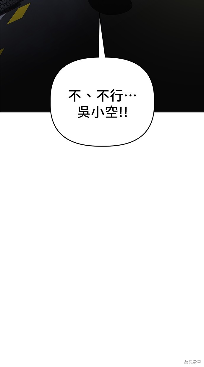 无业宅女吴夜第100话在线观看 - 第33张