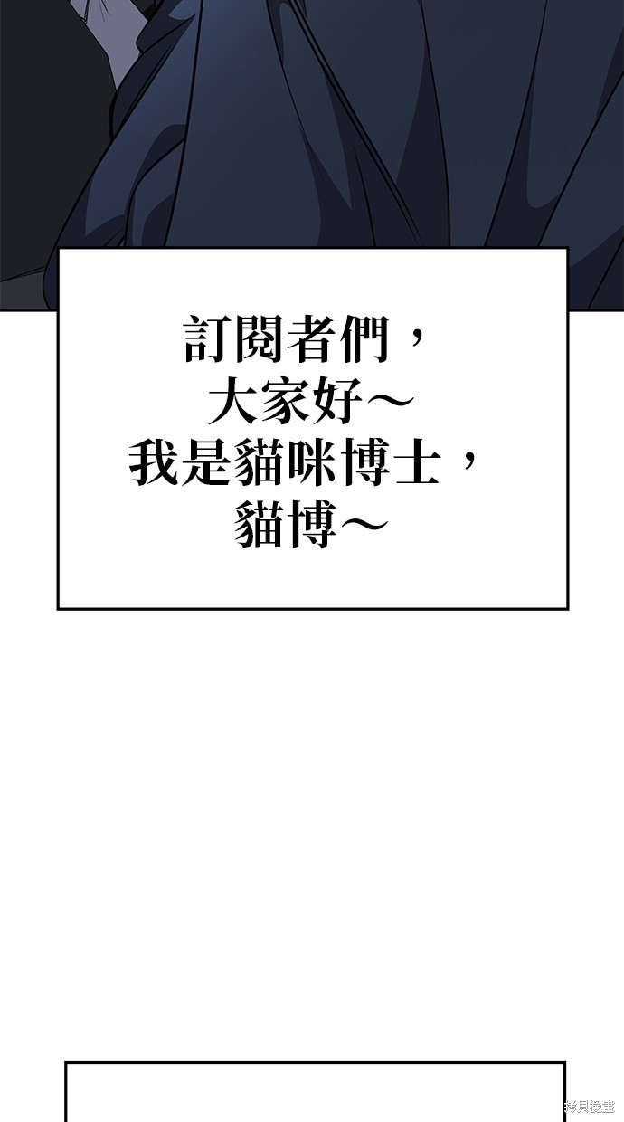 无业宅女吴夜第100话在线观看 - 第25张