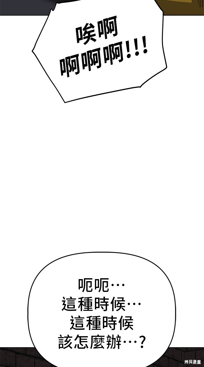 无业宅女吴夜第100话在线观看 - 第23张