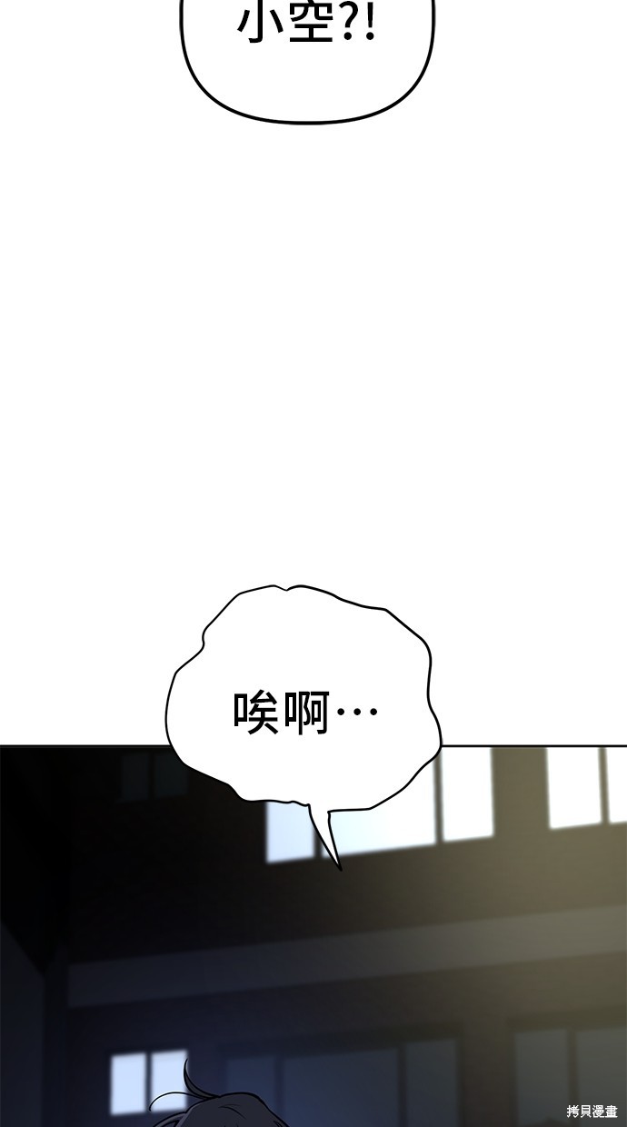 无业宅女吴夜第100话在线观看 - 第20张