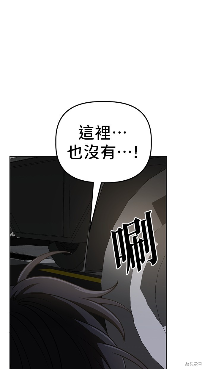 无业宅女吴夜第100话在线观看 - 第16张