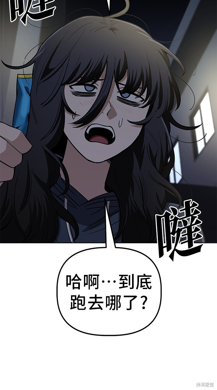 无业宅女吴夜第100话在线观看 - 第15张