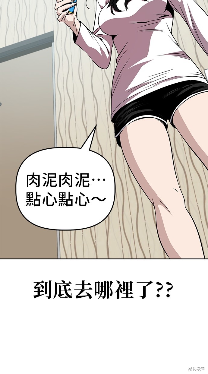 无业宅女吴夜第100话在线观看 - 第5张