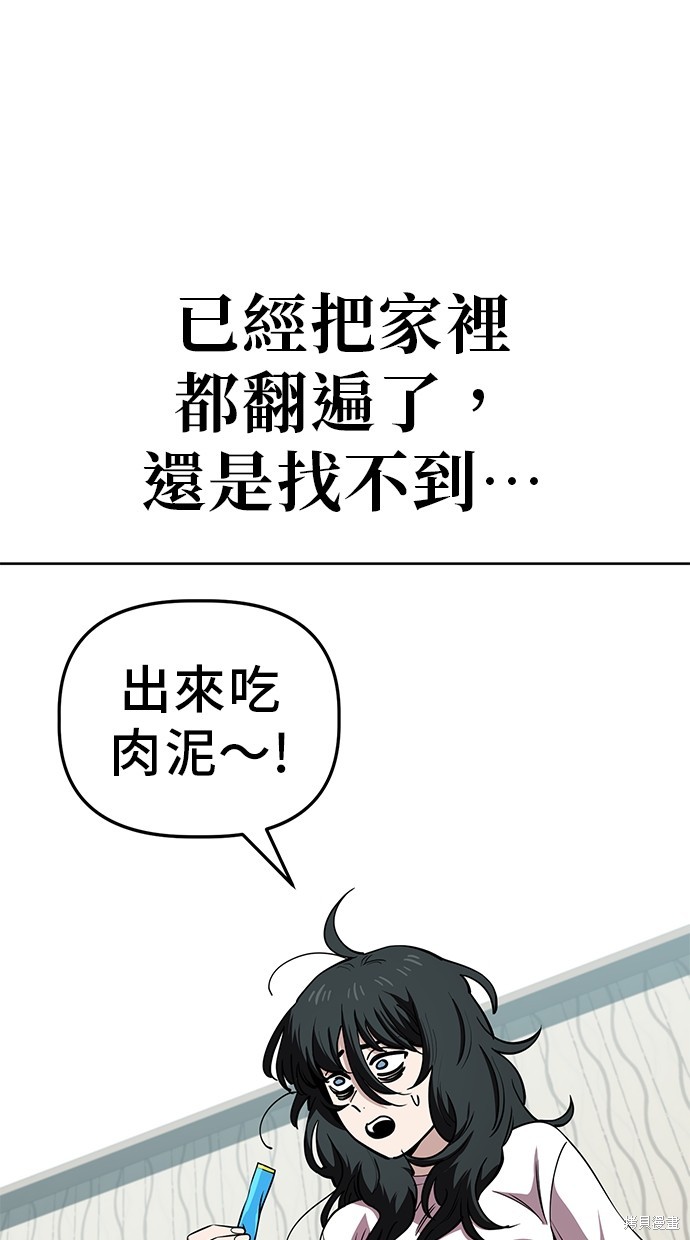 无业宅女吴夜第100话在线观看 - 第4张