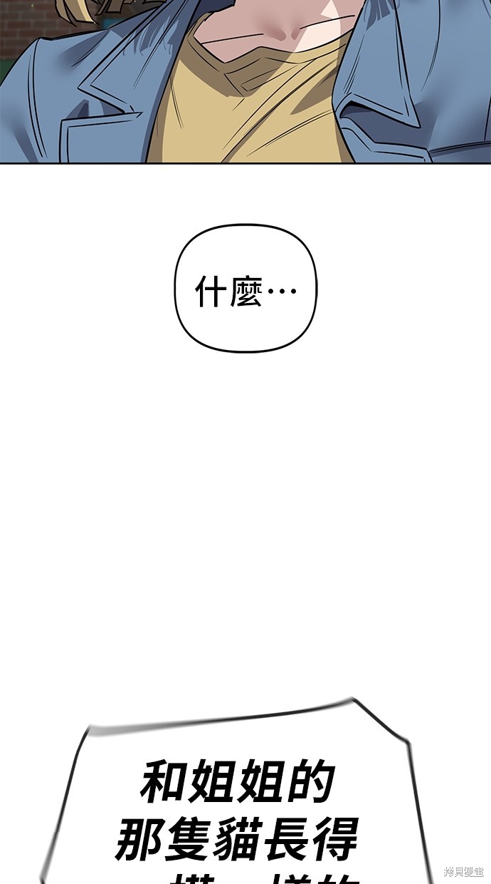 无业宅女吴夜第101话在线观看 - 第74张
