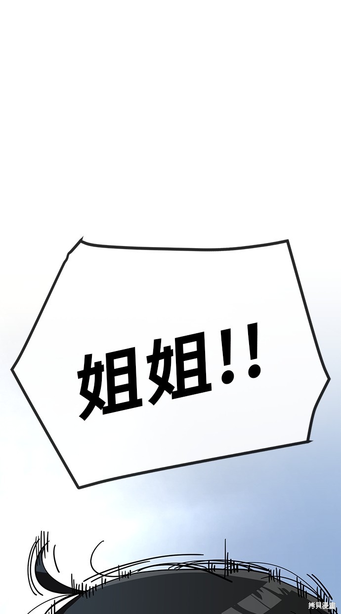 无业宅女吴夜第101话在线观看 - 第69张