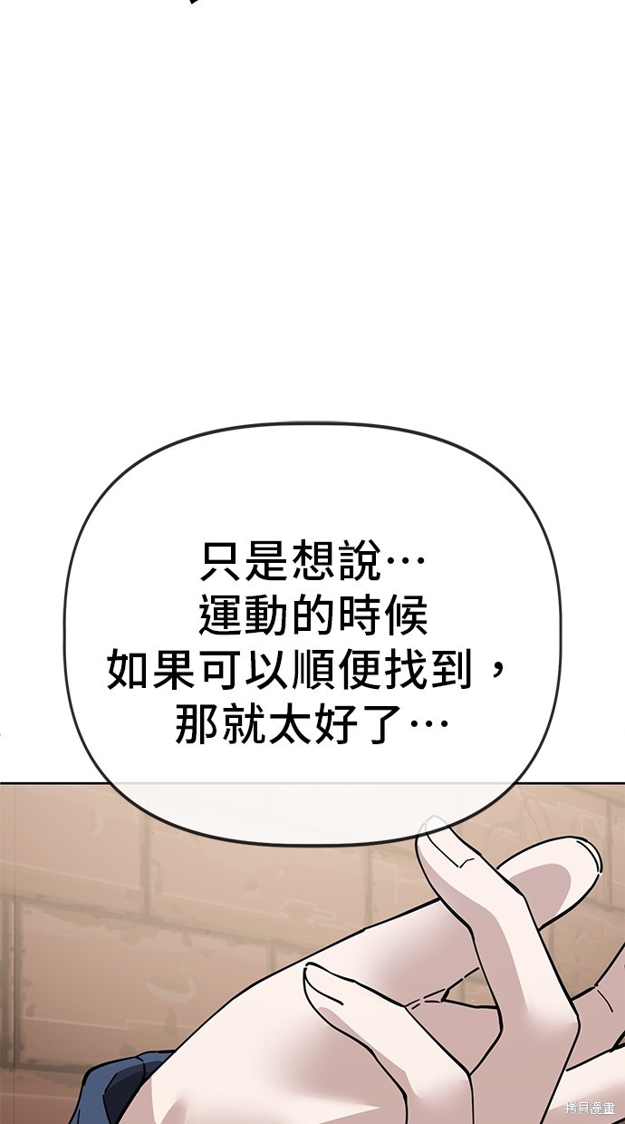 无业宅女吴夜第101话在线观看 - 第65张