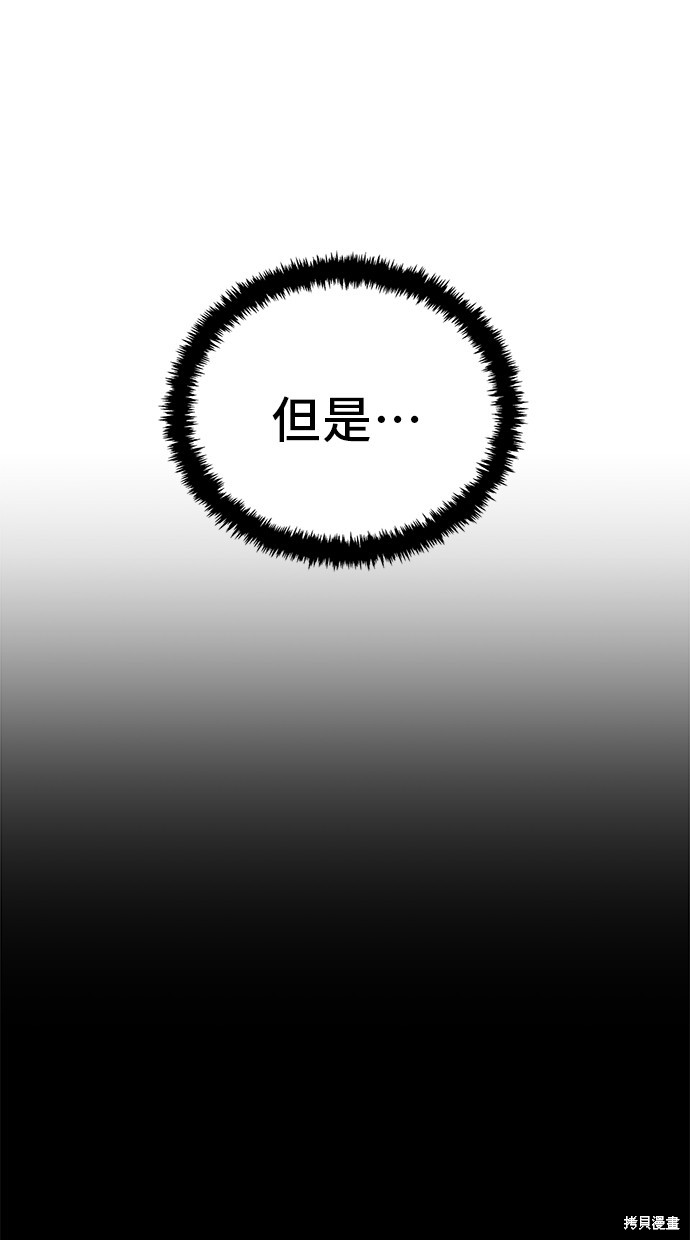 无业宅女吴夜第101话在线观看 - 第59张
