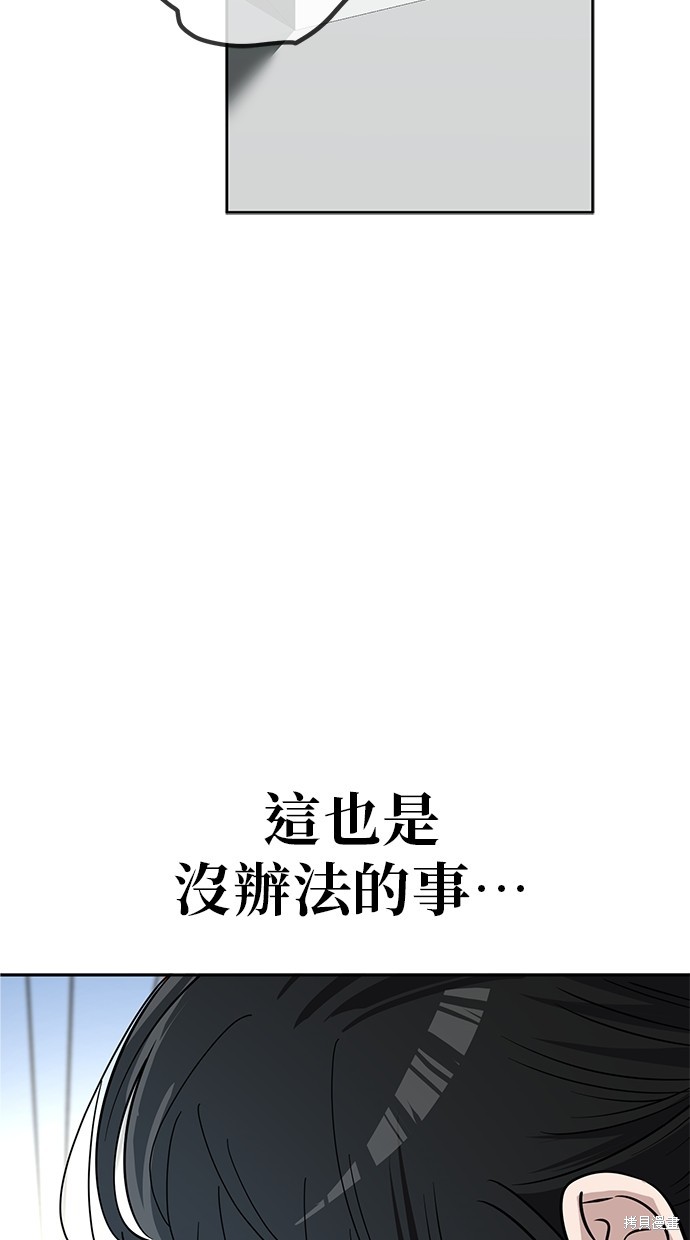 无业宅女吴夜第101话在线观看 - 第57张