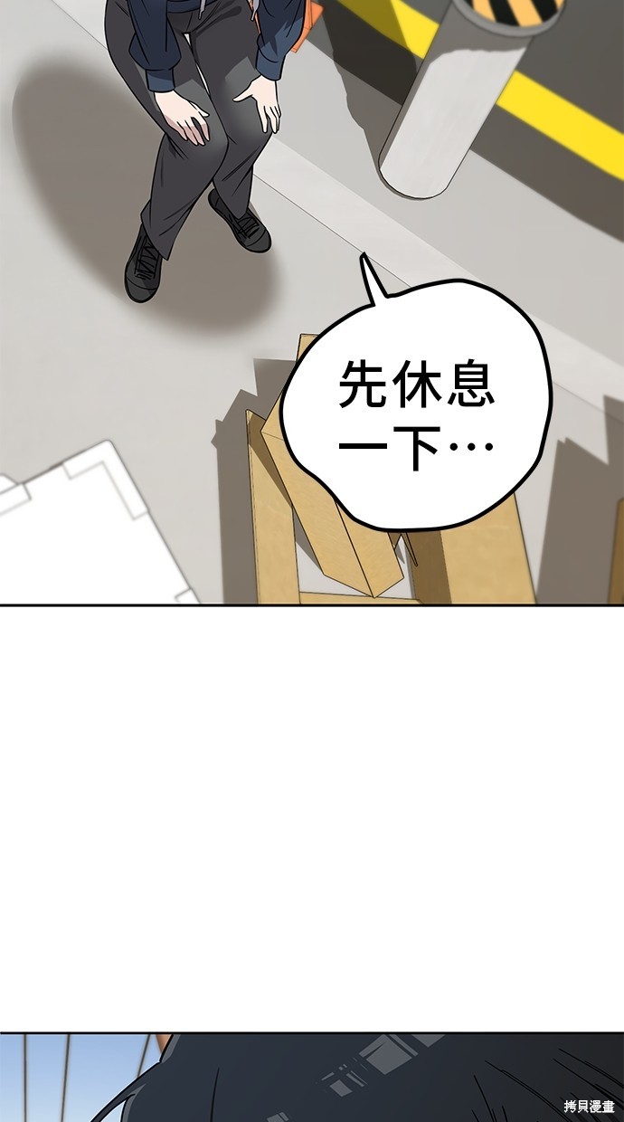无业宅女吴夜第101话在线观看 - 第53张