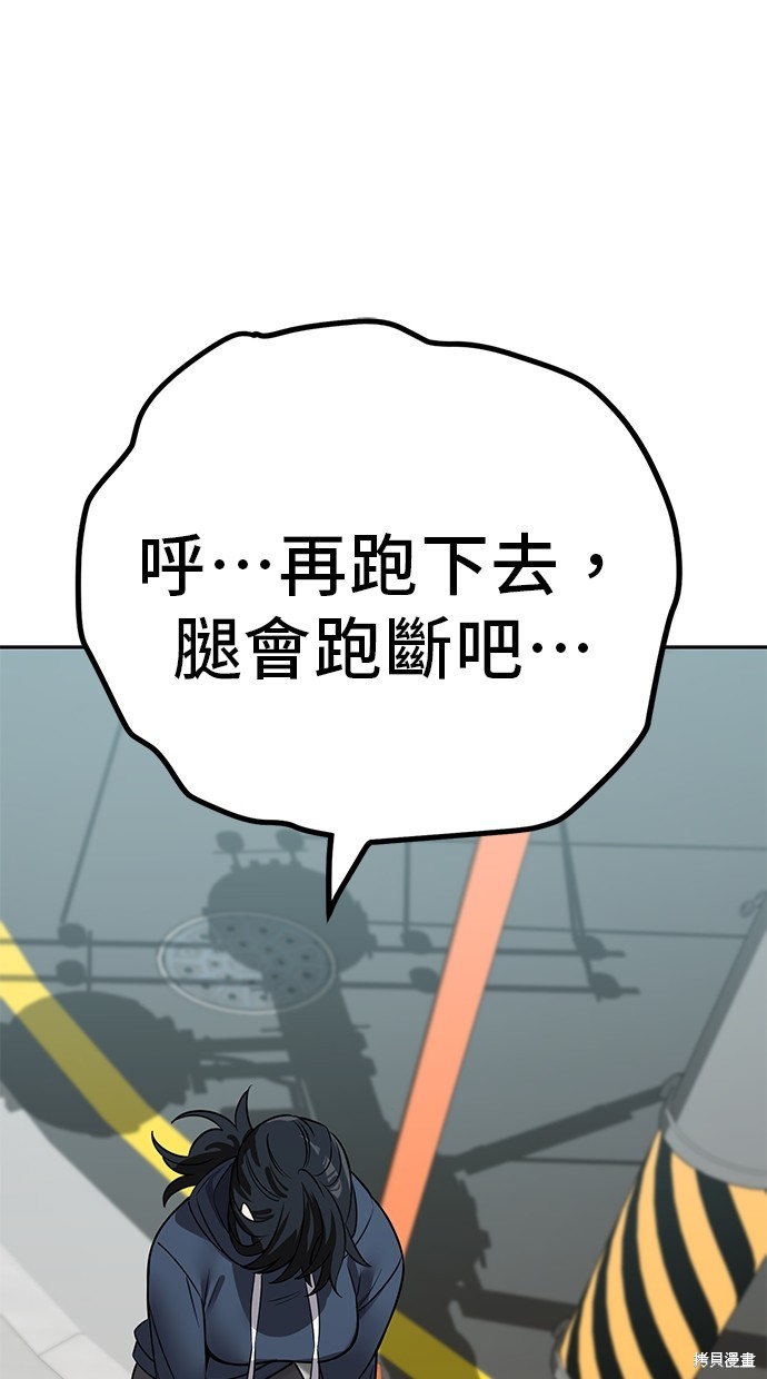 无业宅女吴夜第101话在线观看 - 第52张