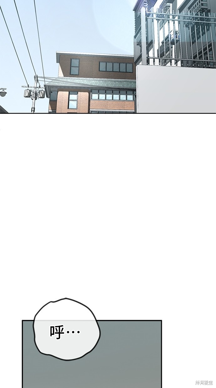 无业宅女吴夜第101话在线观看 - 第50张