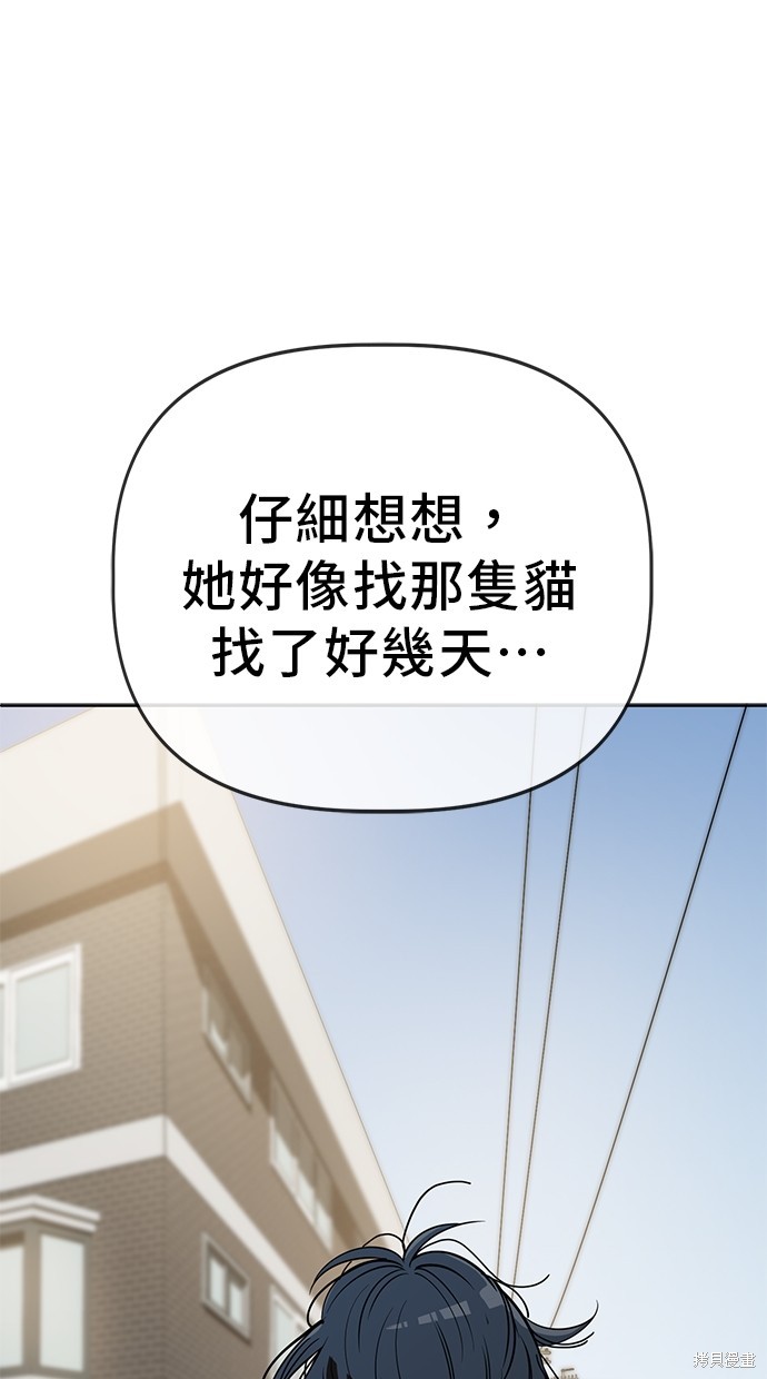 无业宅女吴夜第101话在线观看 - 第47张