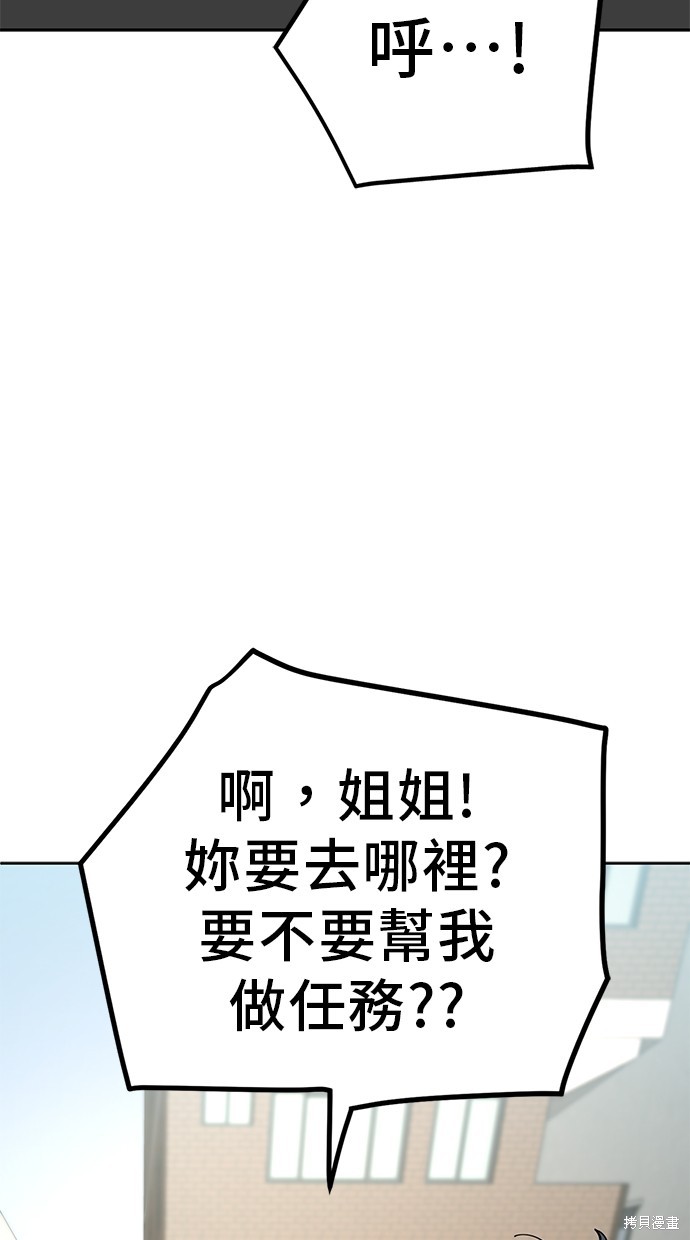 无业宅女吴夜第101话在线观看 - 第42张