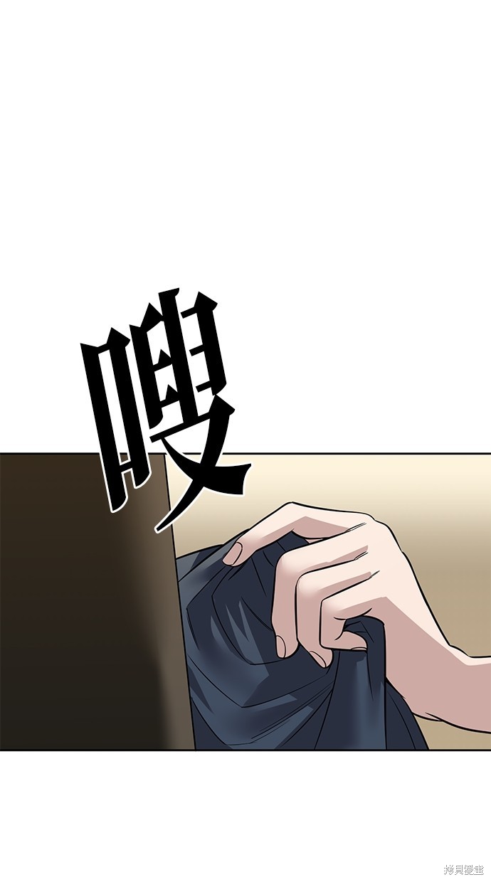 无业宅女吴夜第101话在线观看 - 第34张