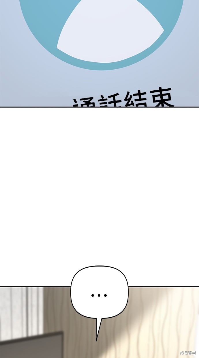 无业宅女吴夜第101话在线观看 - 第32张