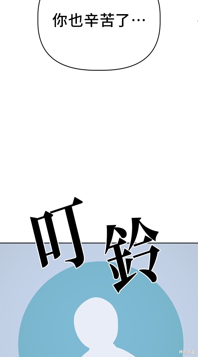 无业宅女吴夜第101话在线观看 - 第31张