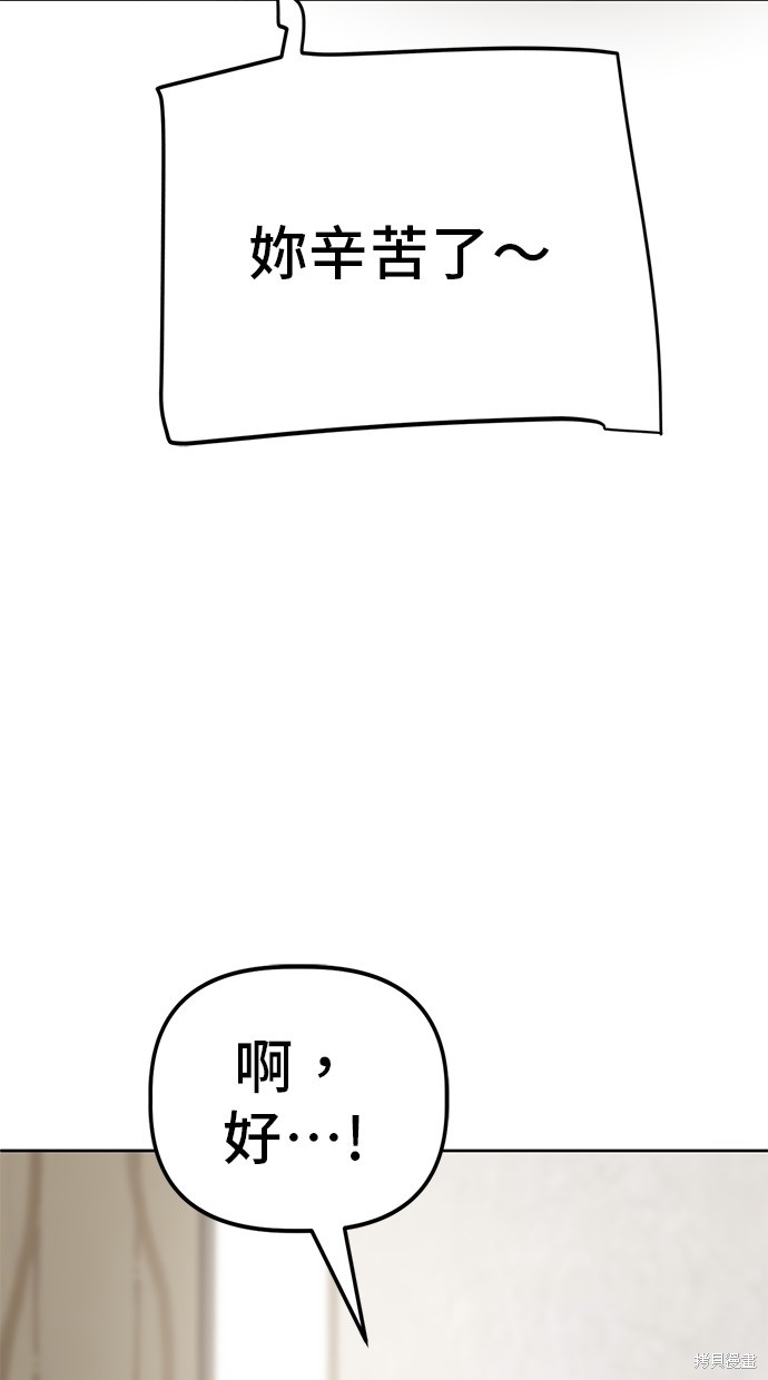 无业宅女吴夜第101话在线观看 - 第29张