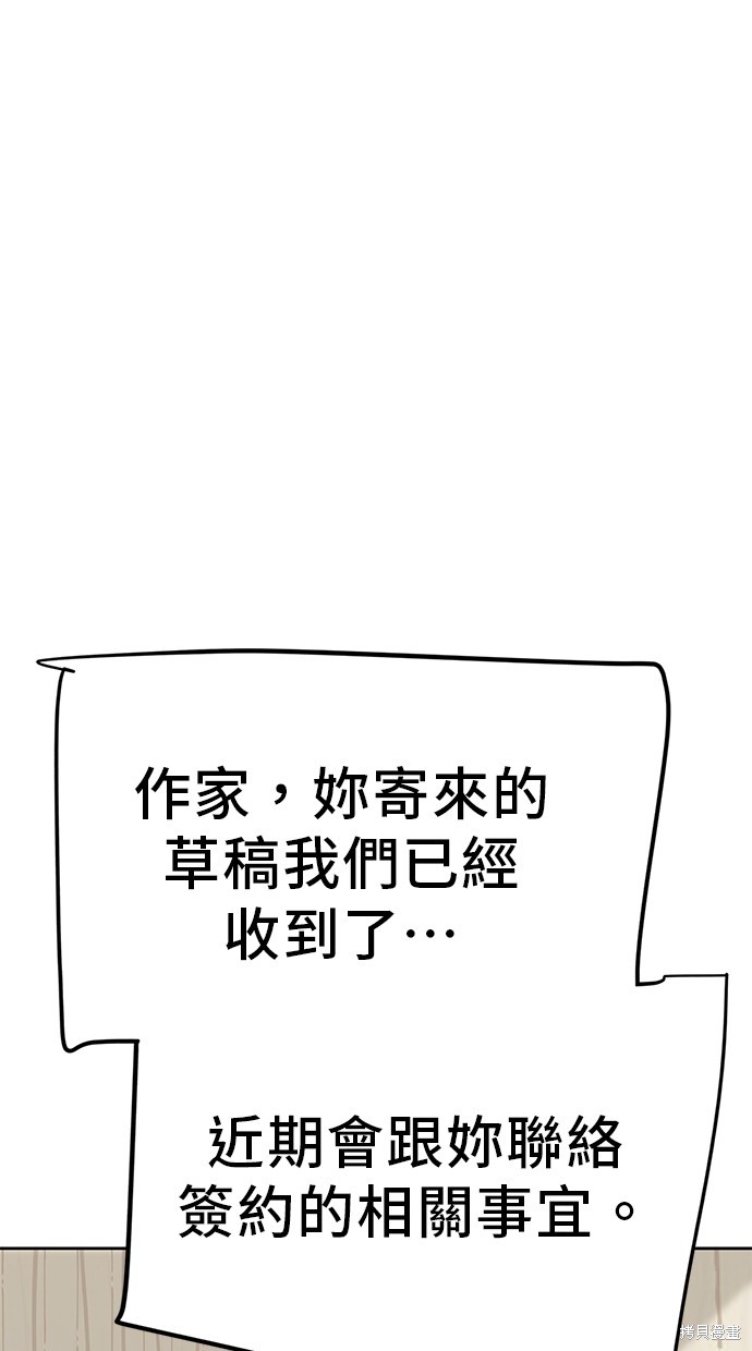 无业宅女吴夜第101话在线观看 - 第27张